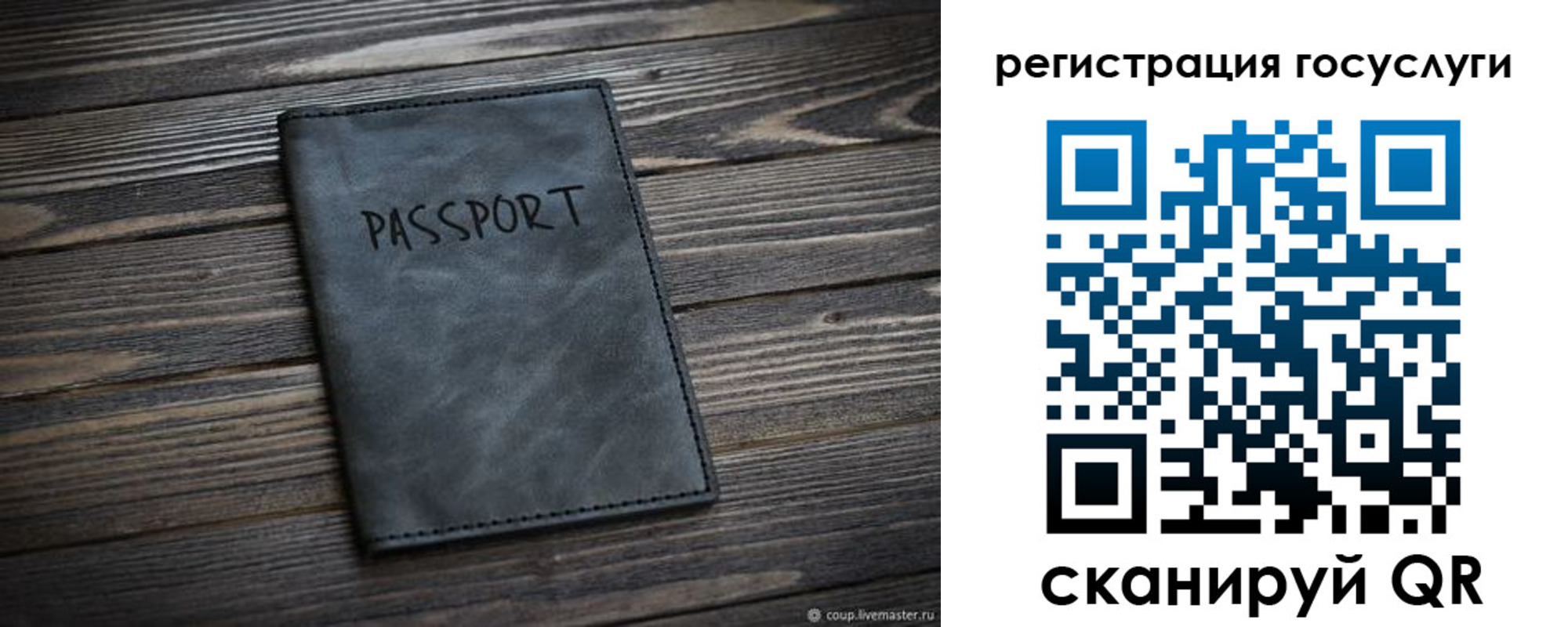 регистрация для дет. сада в Энгельсе