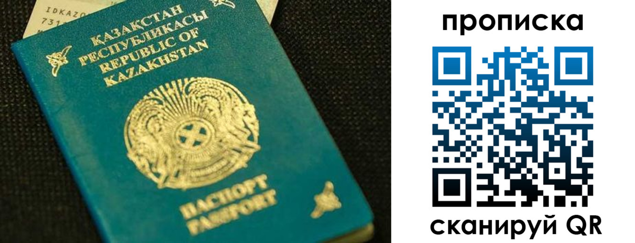 прописка в квартире в Энгельсе