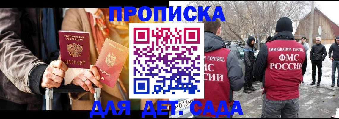где прописаться в Энгельсе