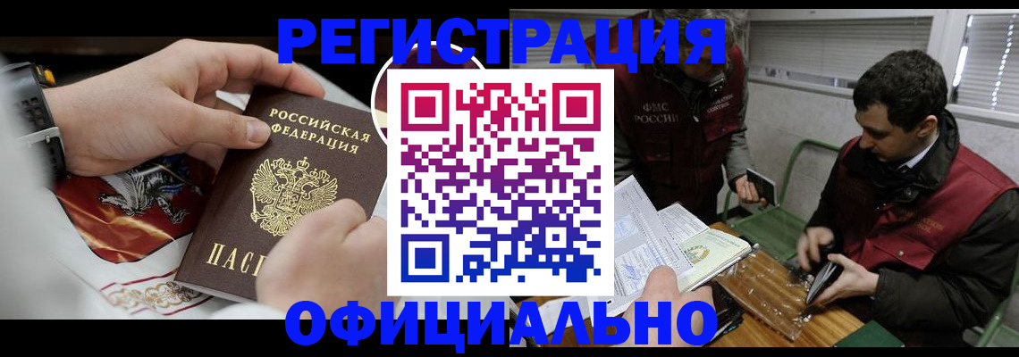 прописка в квартире в Энгельсе