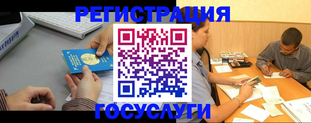 временная регистрация надежно в Энгельсе