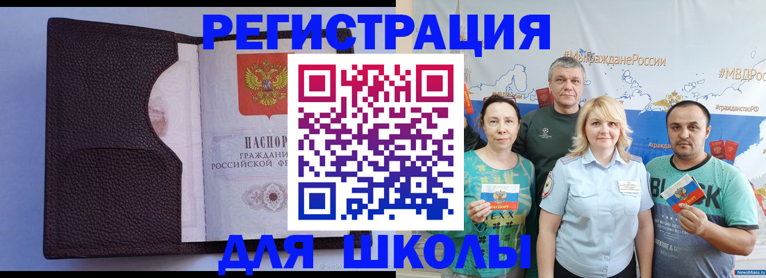 временная регистрация недорого в Энгельсе